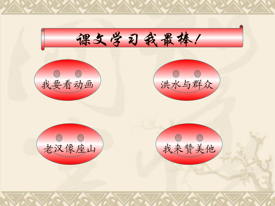 桥信息整合课件_第2页