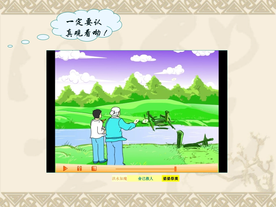 桥信息整合课件_第3页