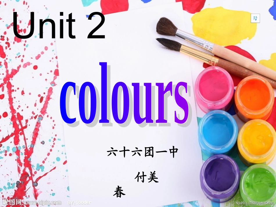修改后Unit2colours_第1页
