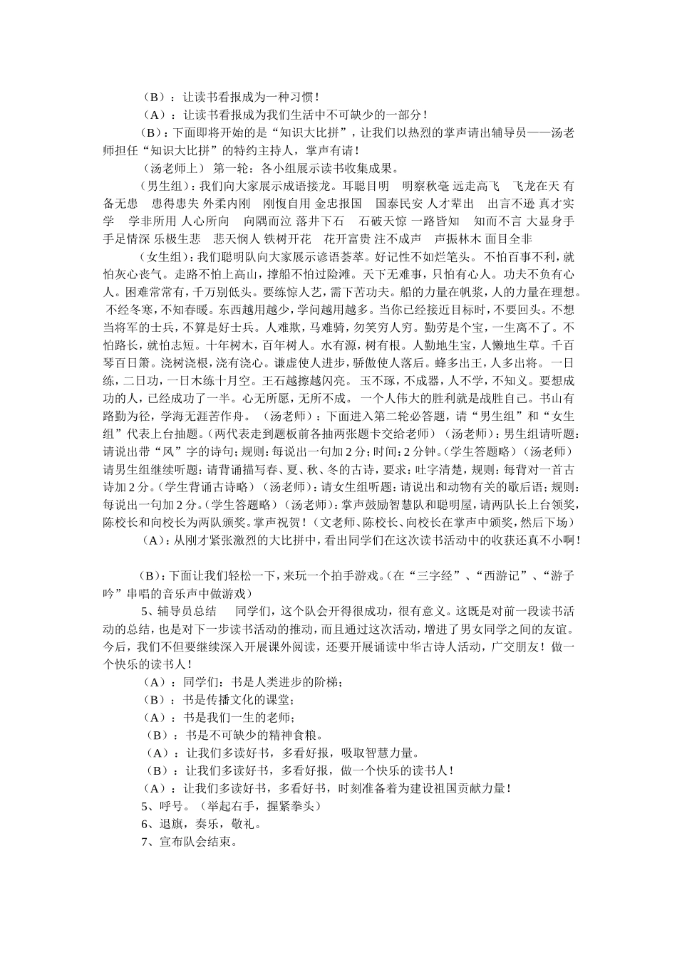 做一个快乐的读书人_第3页