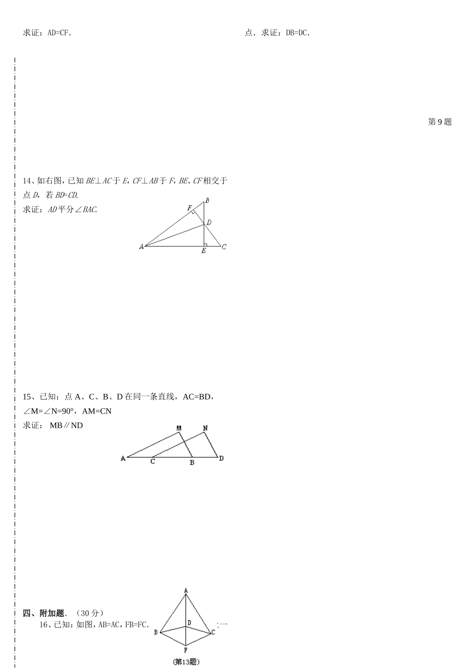 单元过关题1补考_第2页