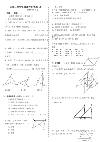 单元过关题1补考