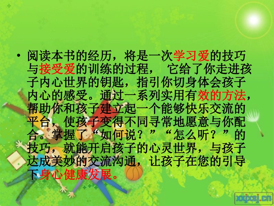如何说，孩子才会听怎么说孩子才肯听_第3页