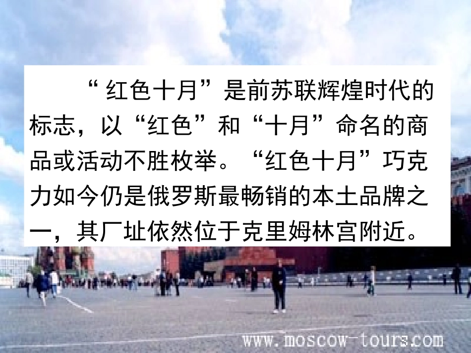 俄国十月革命的胜利（课件）_第3页