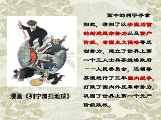 俄国十月革命的胜利（课件）