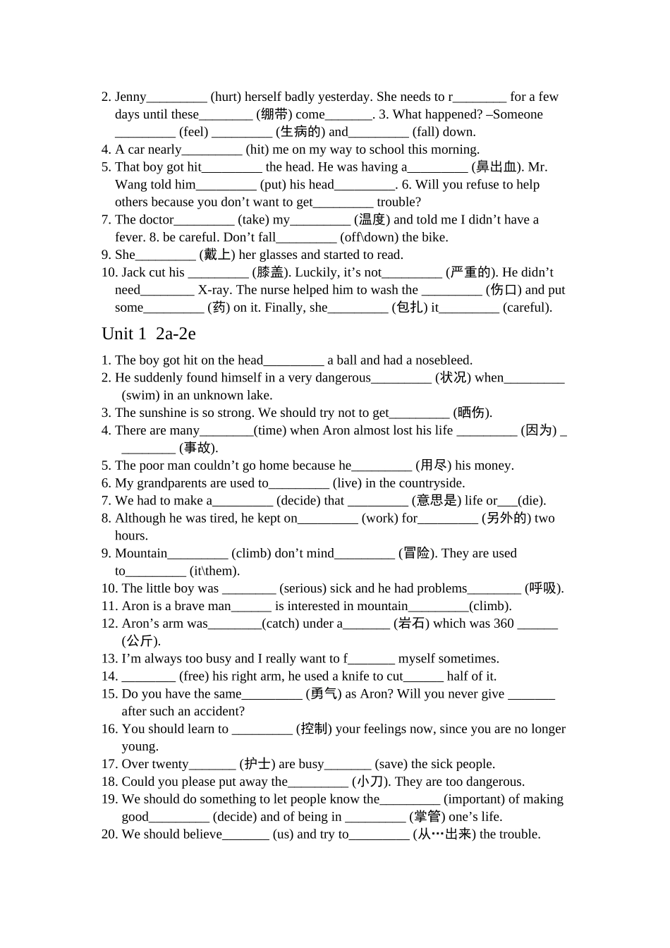 八下Unit1随堂练_第2页