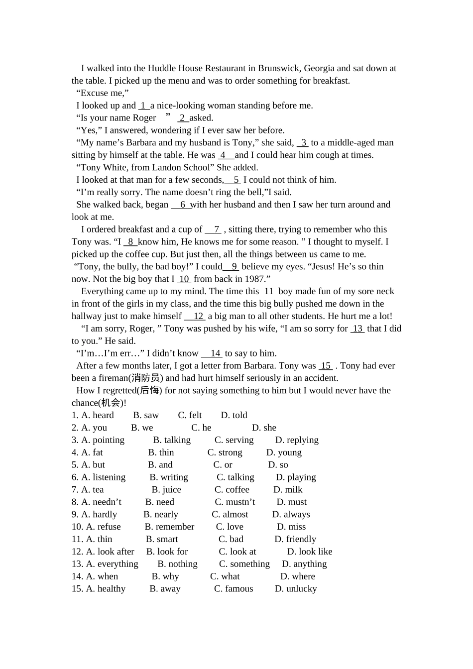 八下Unit1随堂练_第3页