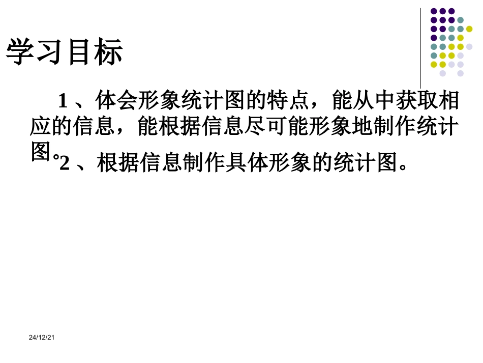 世界新生儿图()_第2页