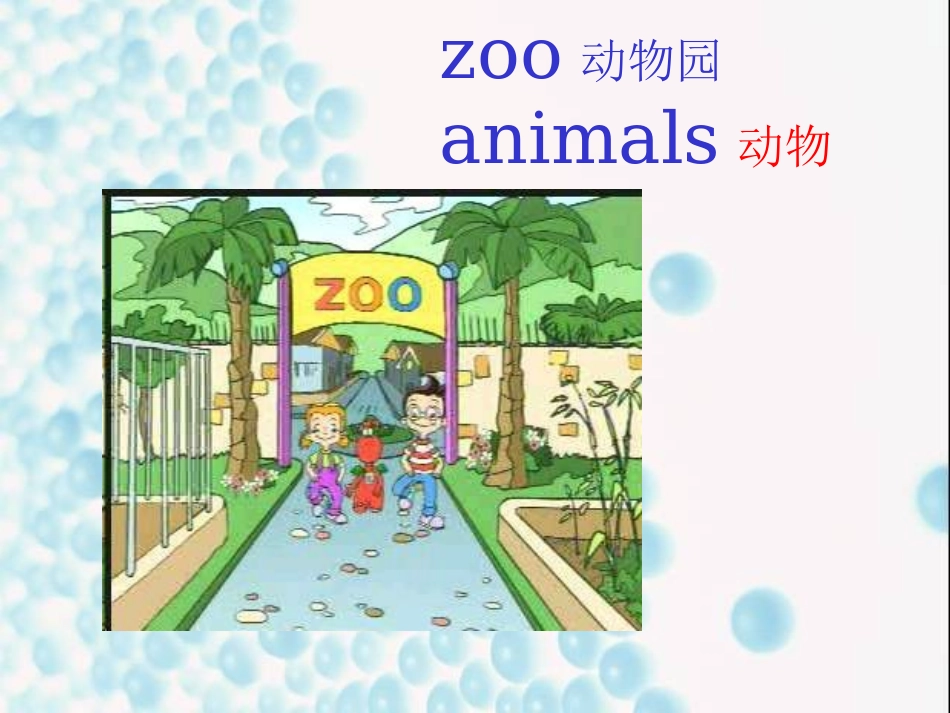 人教版七年级英语下册Unit_5_Why_do_you_like_pandas_课件PPT2013春_第3页