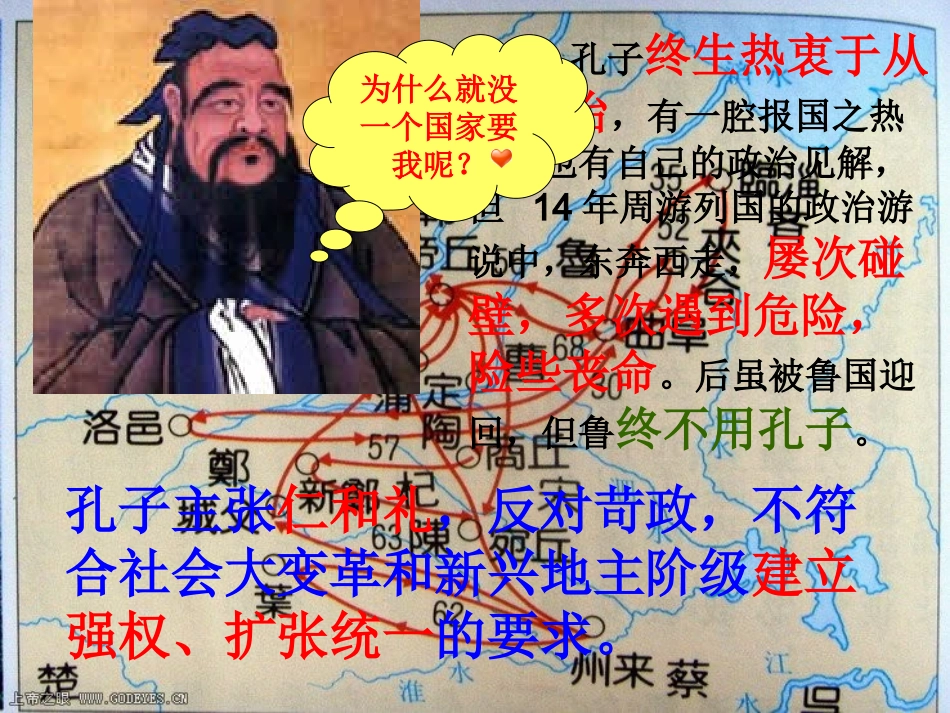 罢黜百家_独尊儒术(1)-副本_第2页