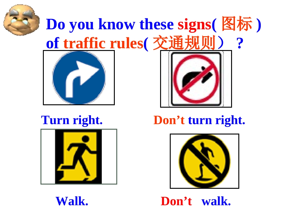 新版新目标英语七年级下unit4__Don't_eat_in_class课件_第2页