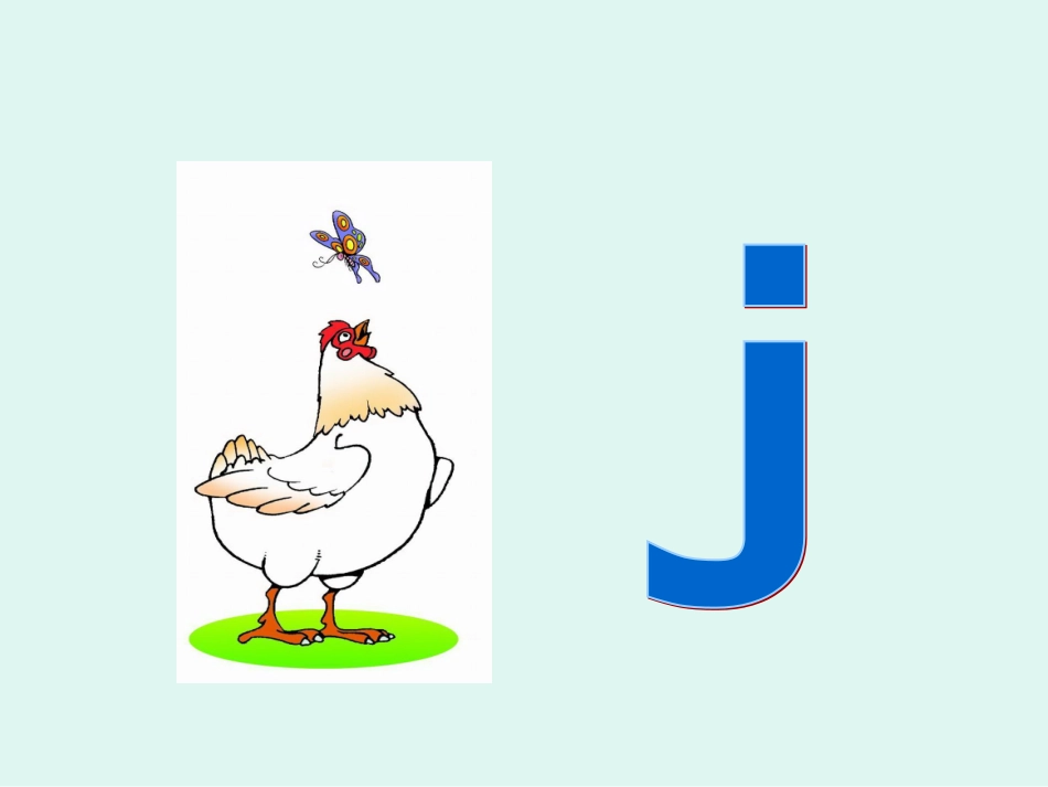 汉语拼音jqx课件 (2)_第2页