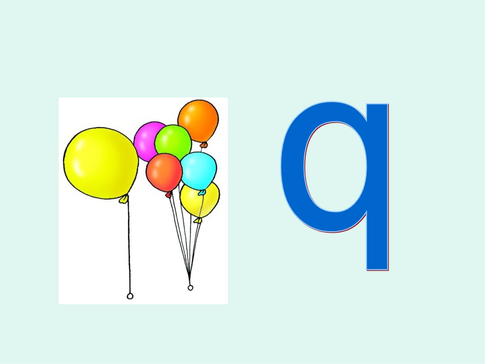 汉语拼音jqx课件 (2)_第3页