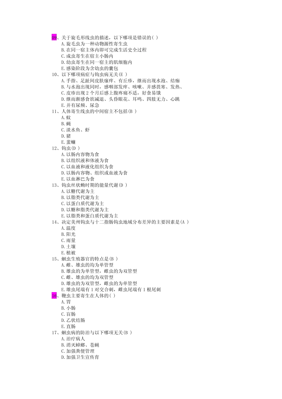 寄生虫学线虫部分复习题ea _第2页