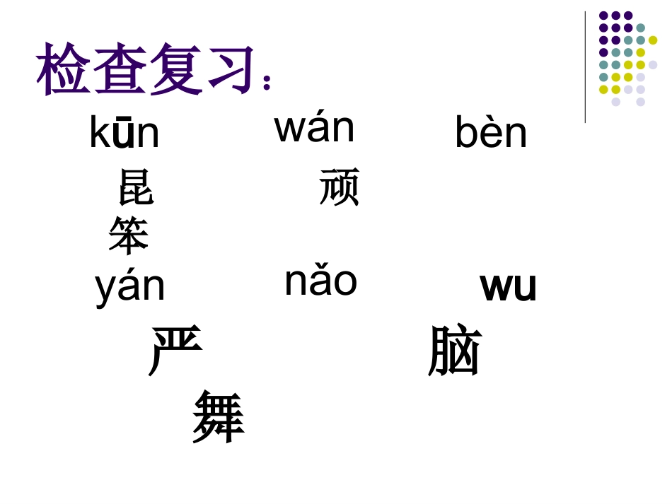 罗亚玲三年级毛毛虫的故事_第2页