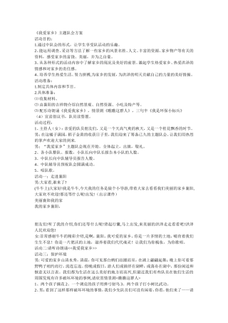 知襄阳爱襄阳兴襄阳