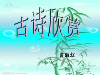 古诗欣赏—使至塞上[1]