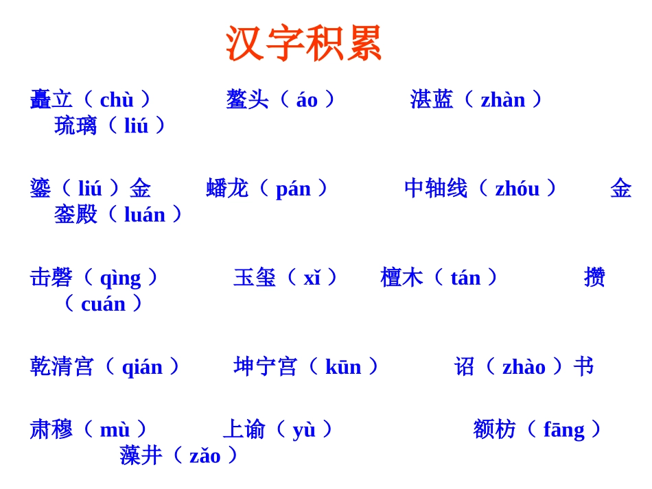 故宫博物院修改后_第3页