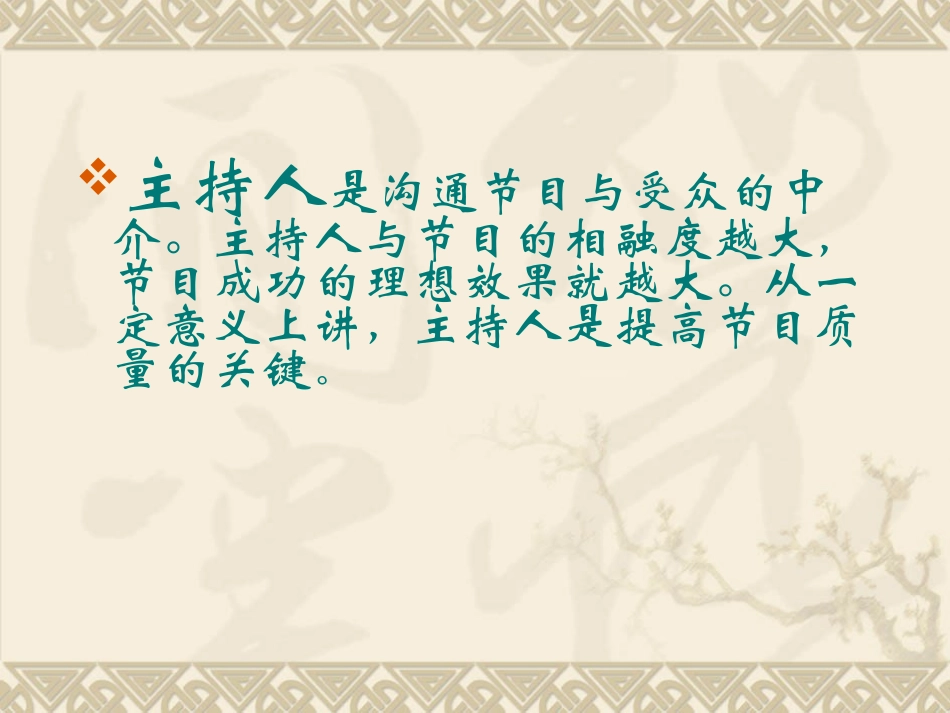 当一次主持王馨_第2页