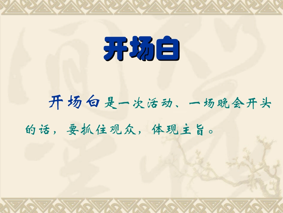 当一次主持王馨_第3页