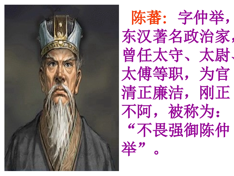 扫一室与扫天下_课件_第2页