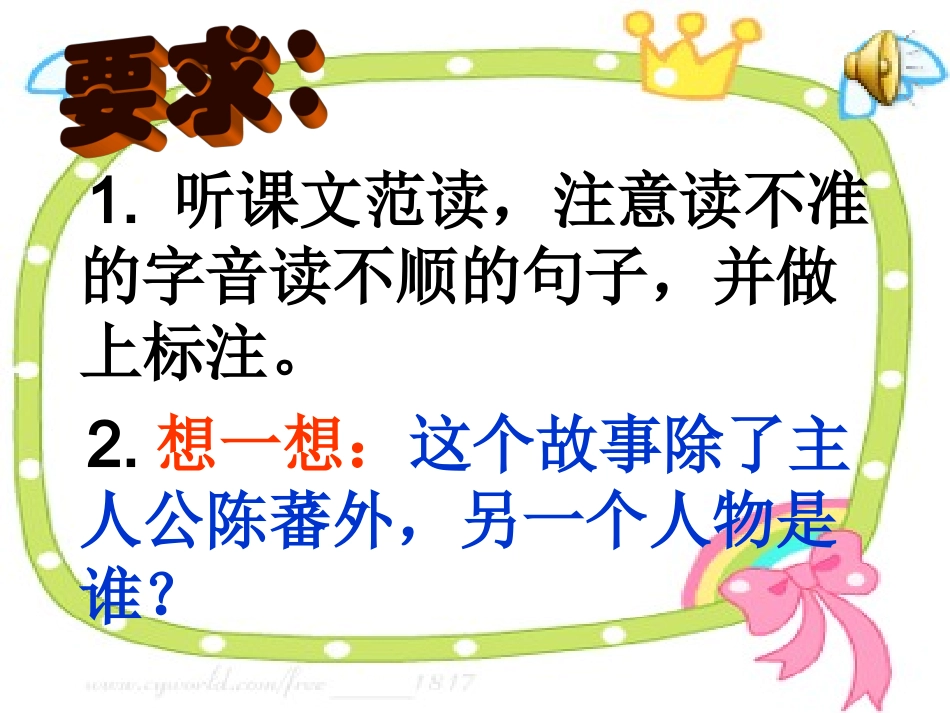 扫一室与扫天下_课件_第3页