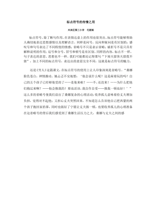 标点符号的传情之用