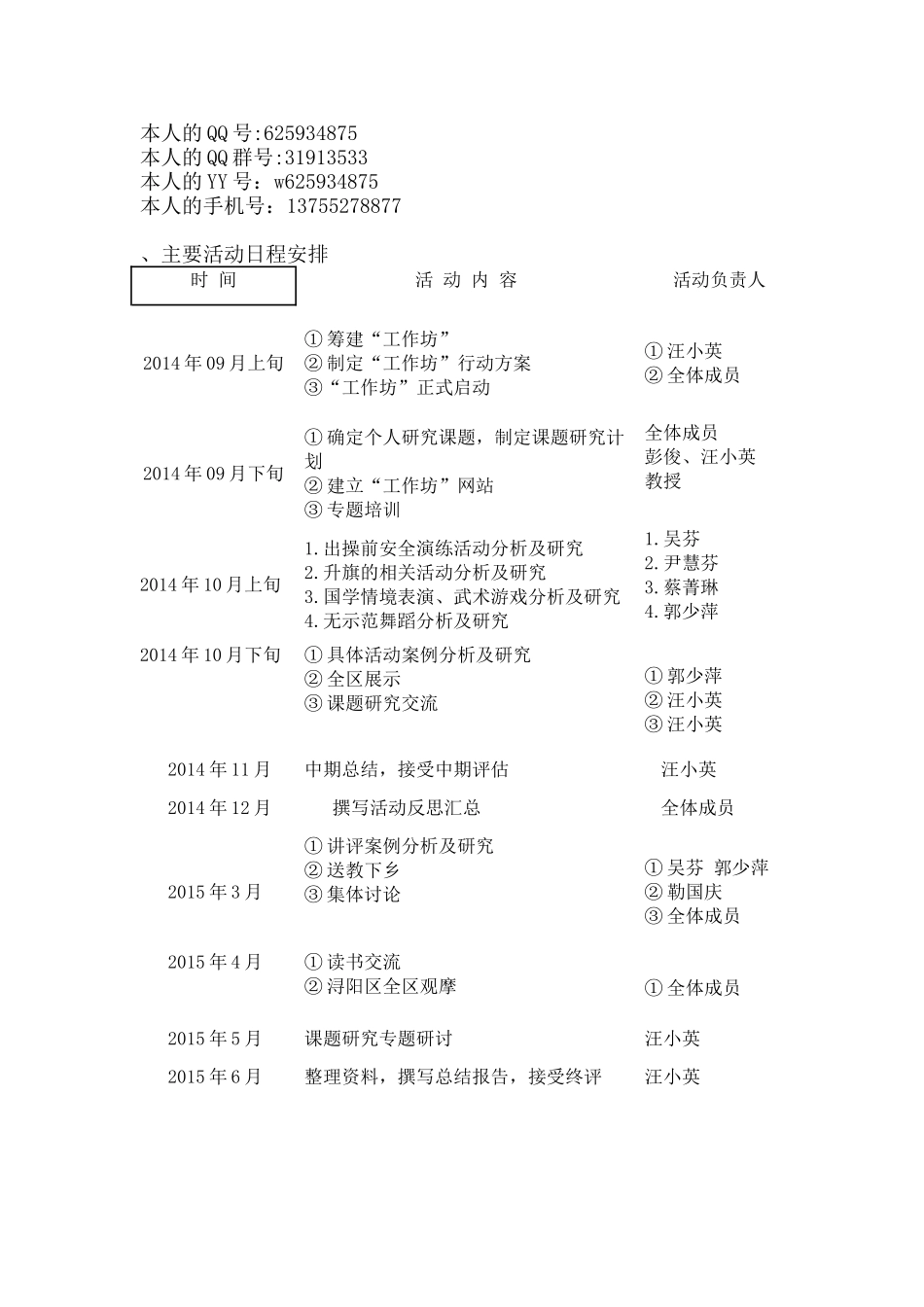 传统文化的领域渗透_第1页