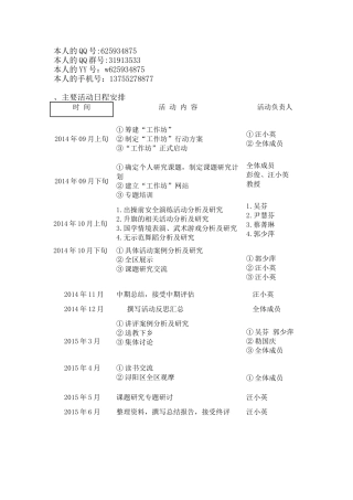 传统文化的领域渗透
