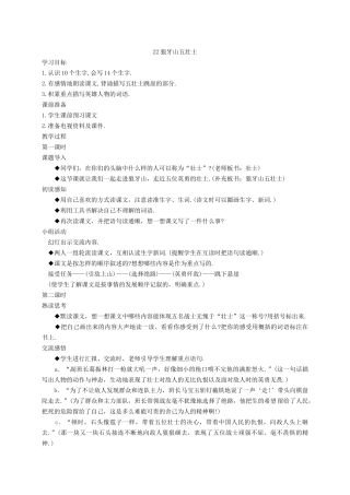 狼牙山五壮士 (4)