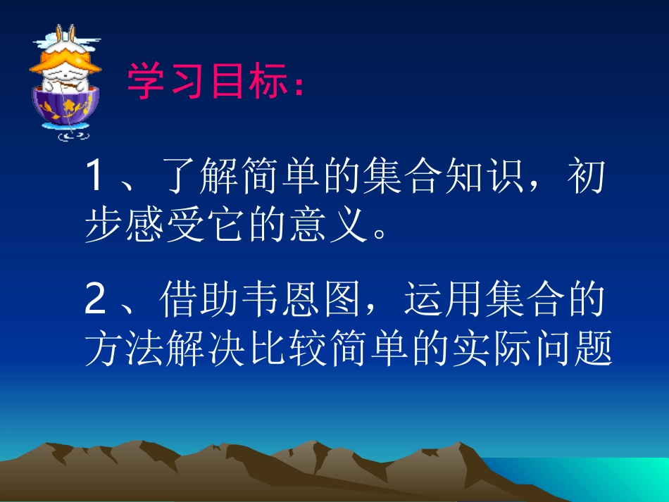 三年级数学上册第八单元数学广角第一课时课件_第2页