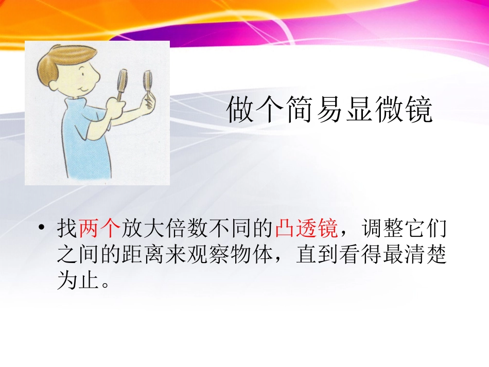 怎样放得更大_第3页