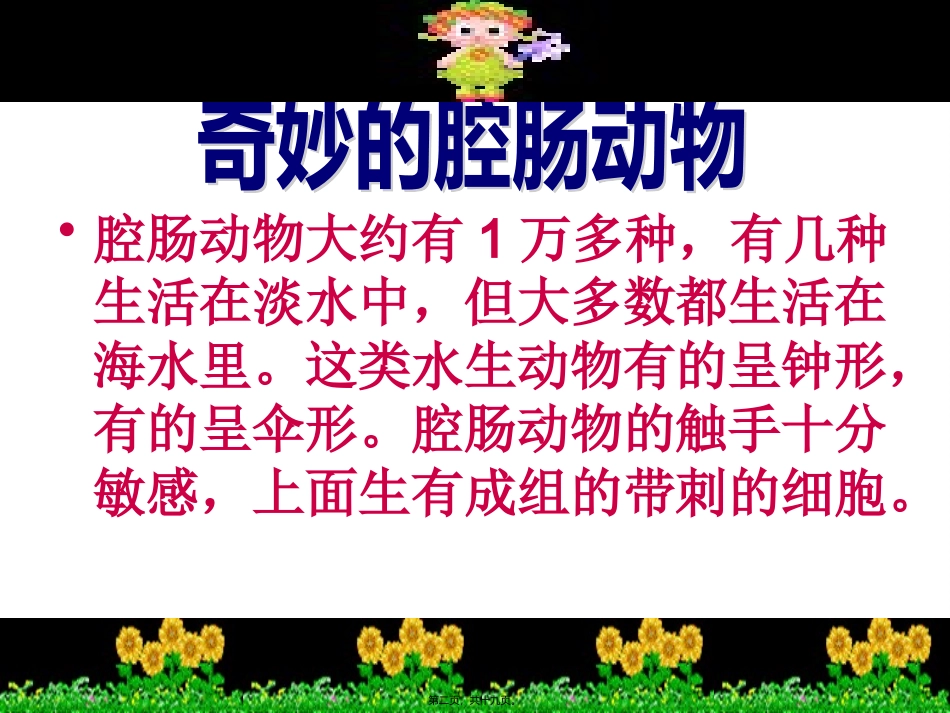 中国少年儿童百科_第2页