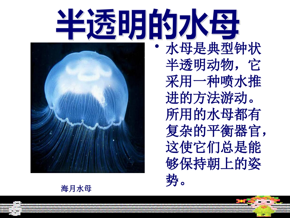 中国少年儿童百科_第3页