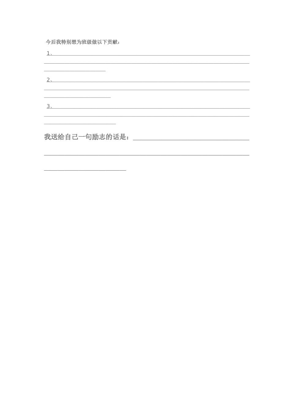 班级学生各学科学习情况调查问卷_第2页