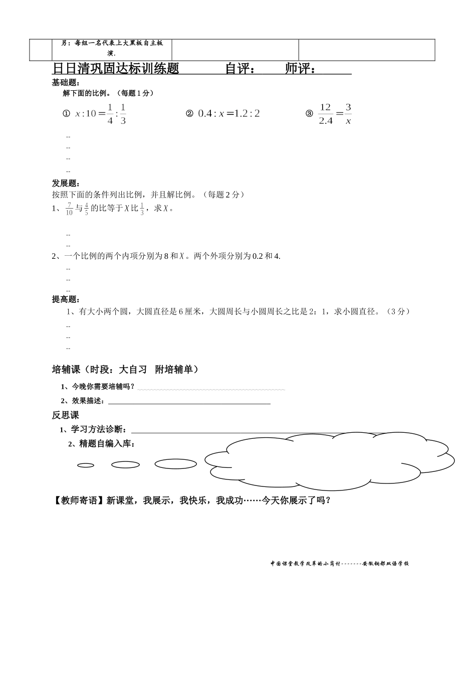 解比例（一）_第2页