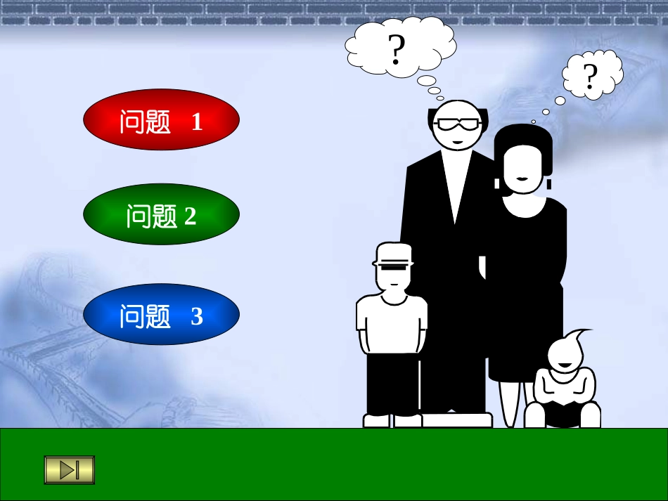 妈妈的账单 (2)_第2页