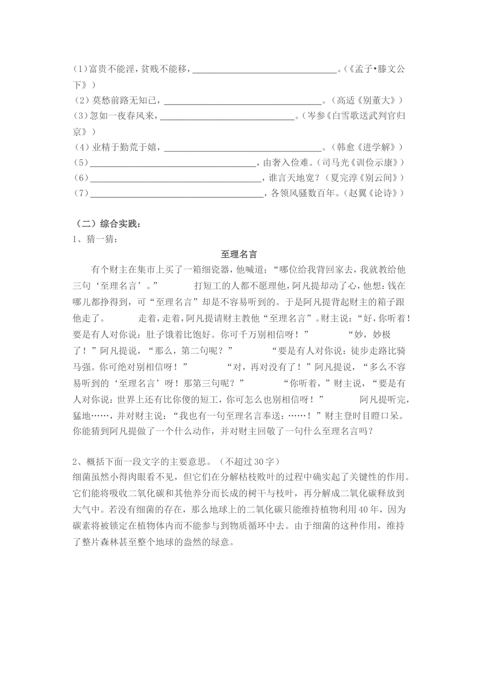 《奇妙的克隆》的作业_第3页