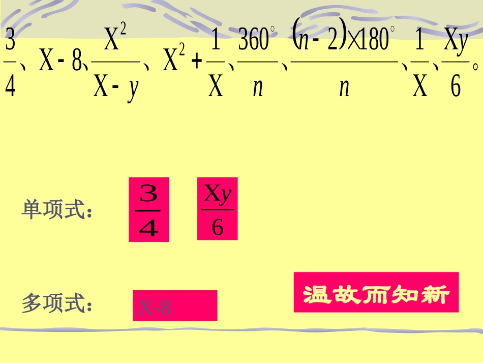 北京师大八年级数学下册(1)_第1页