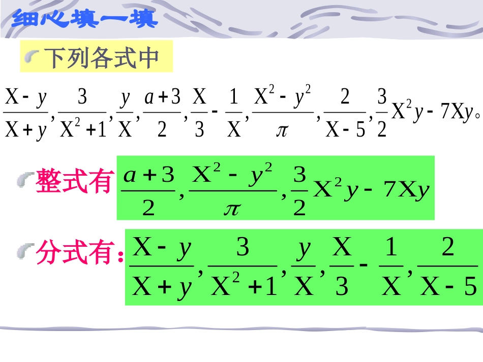 北京师大八年级数学下册(1)_第3页