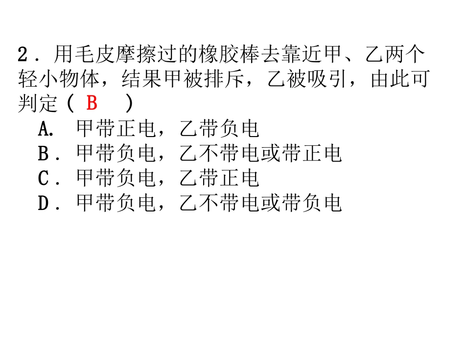 九大第三单元（十五）测评卷及答案_第2页