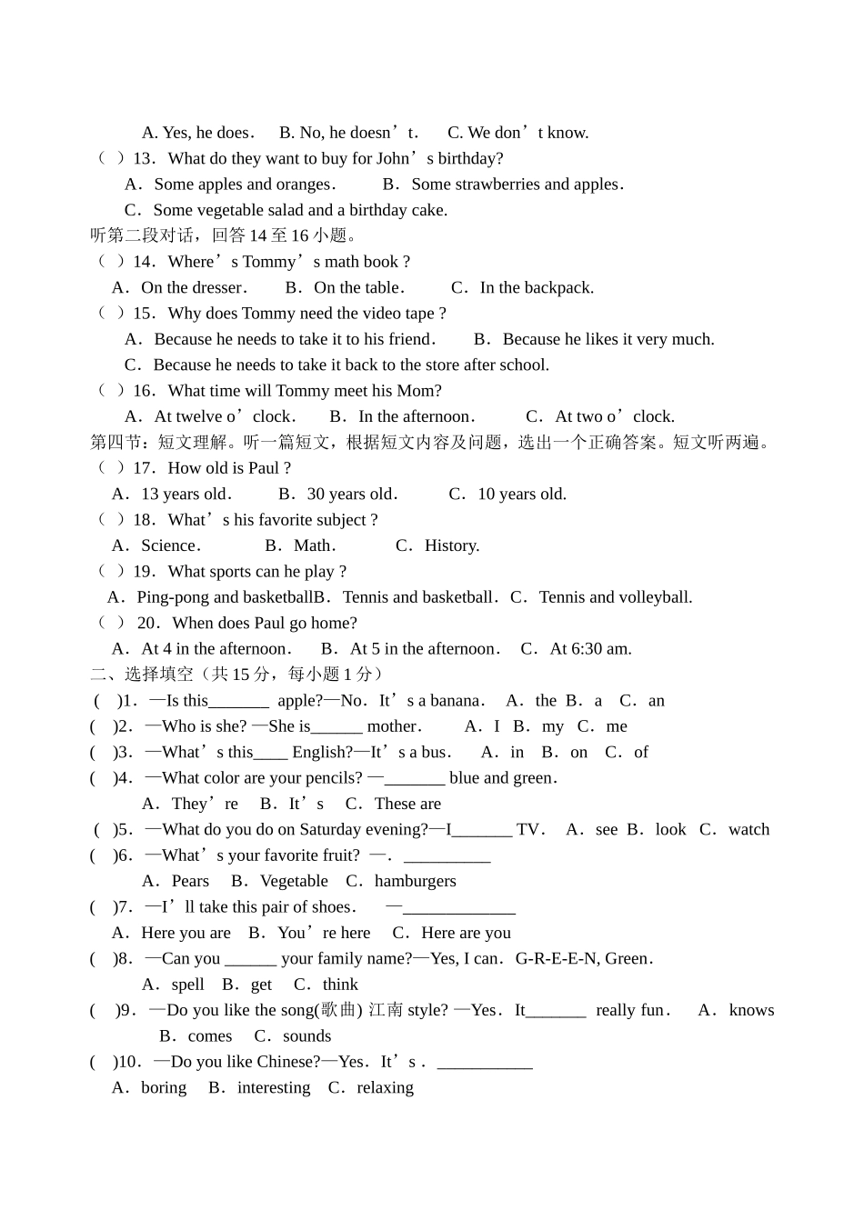 保康县2012年秋七年级素质水平测试英语试题2_第2页