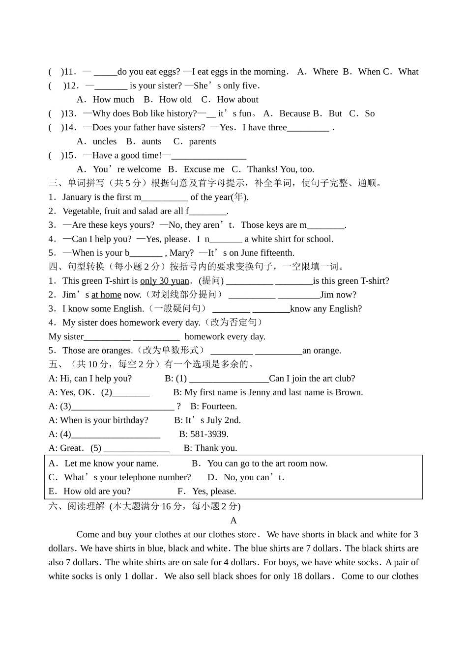 保康县2012年秋七年级素质水平测试英语试题2_第3页