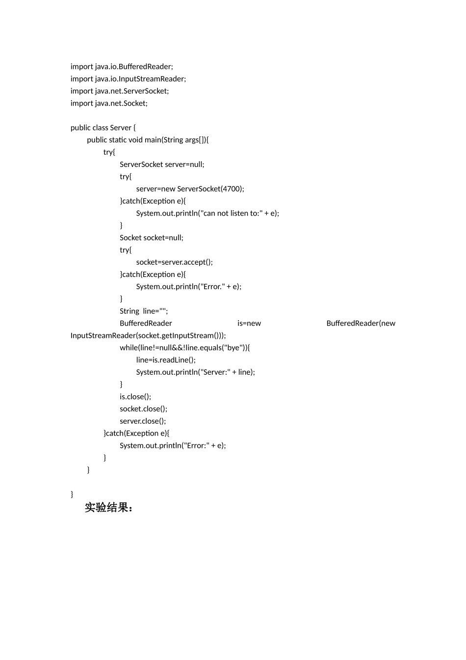 实验二基于Socket的通信_第2页