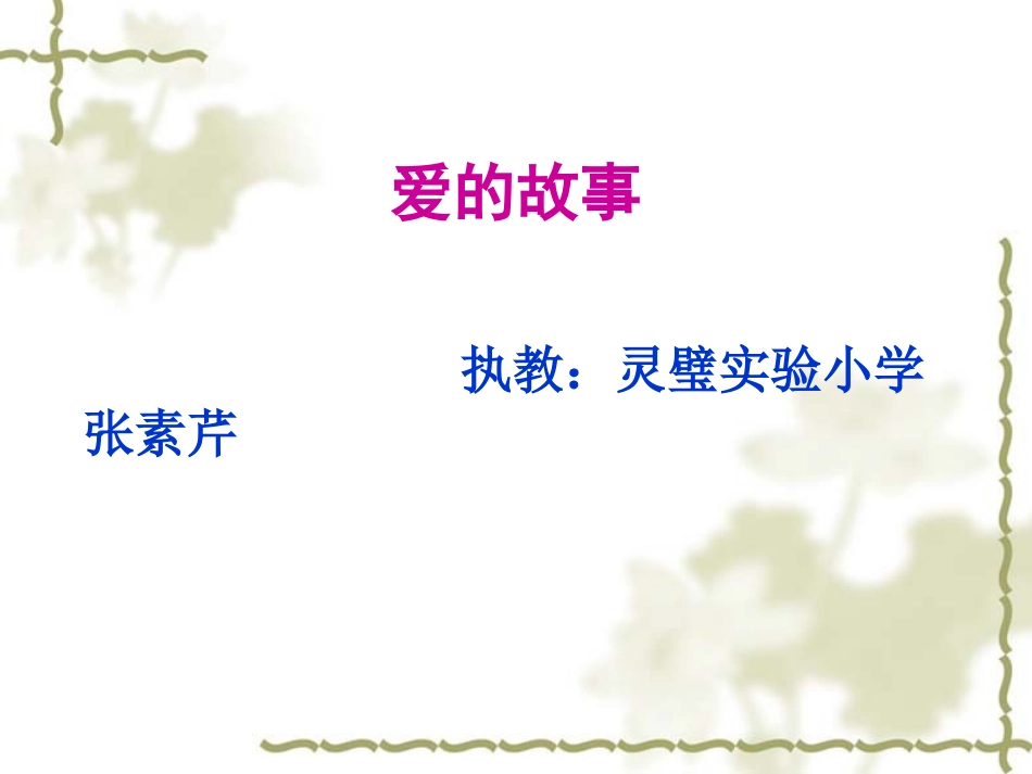 穿越历史,寻找爱2_第1页