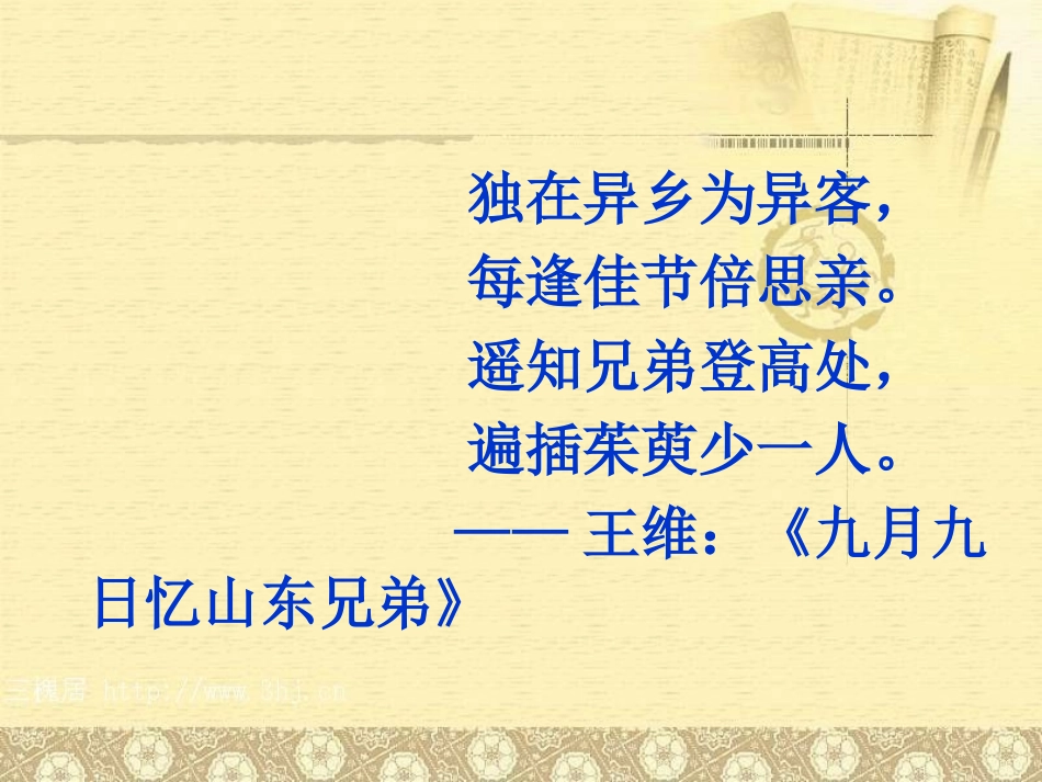 穿越历史,寻找爱2_第3页