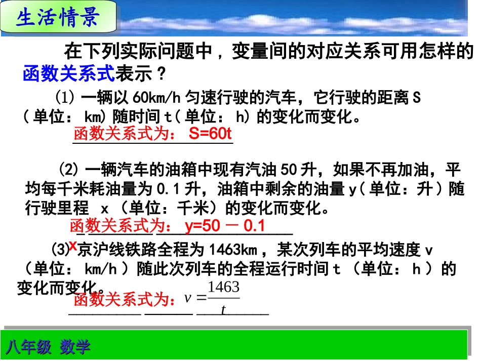 反比例函数的_第3页