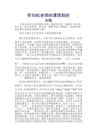 感想MicrosoftWord文档(2)