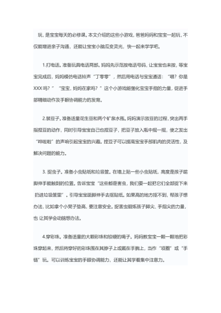 六个益脑小游戏