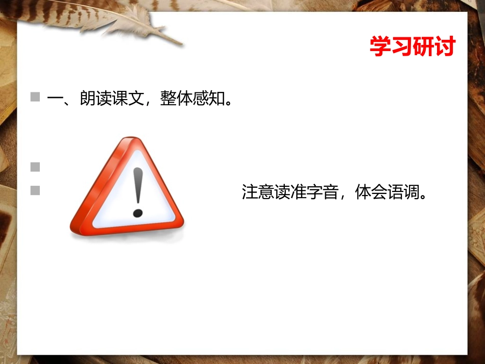 《虽有佳肴》_第3页